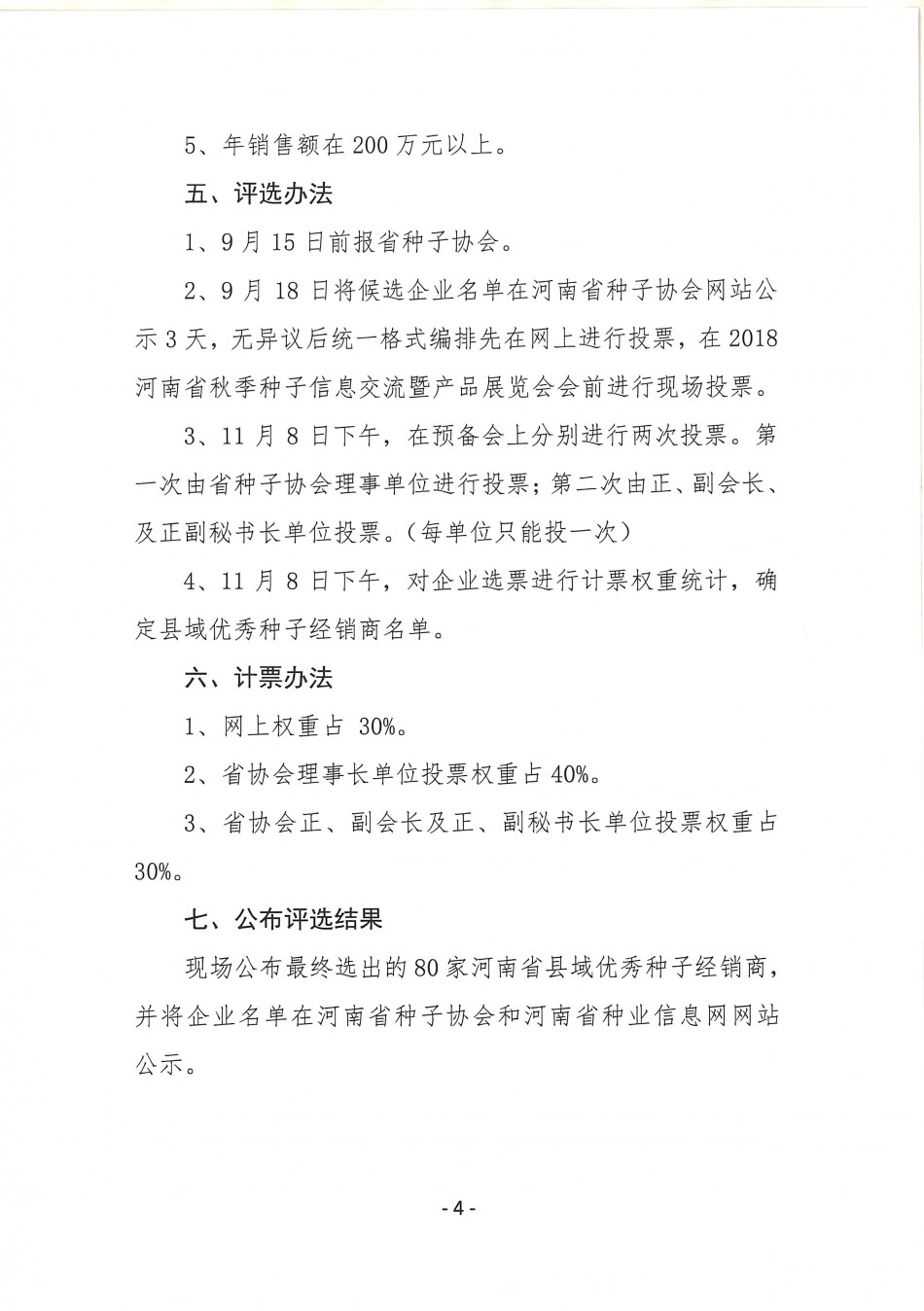沐鸣2娱乐官方网站图片