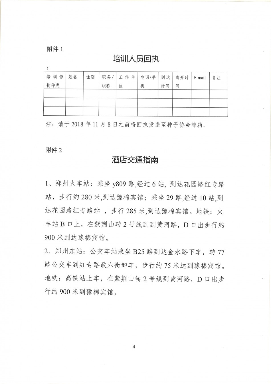 沐鸣2娱乐官方网站图片