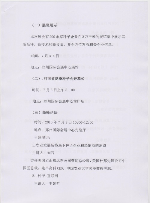 沐鸣2娱乐 e2247