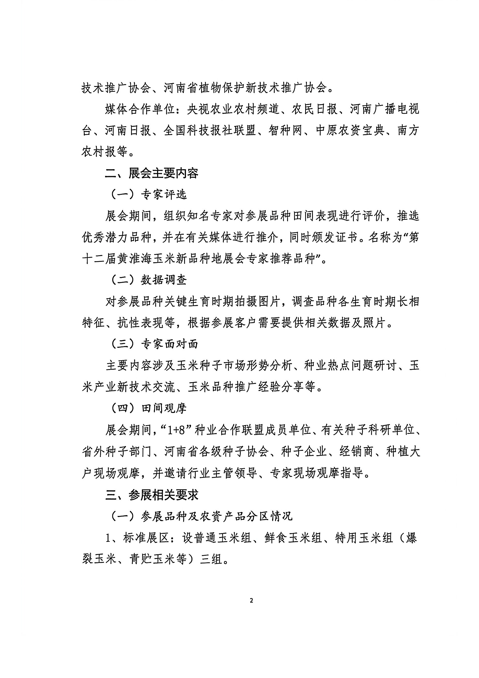 沐鸣2娱乐官方网站图片