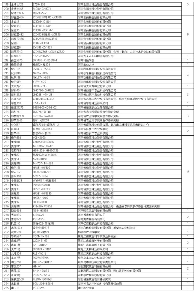 沐鸣2娱乐官方网站图片