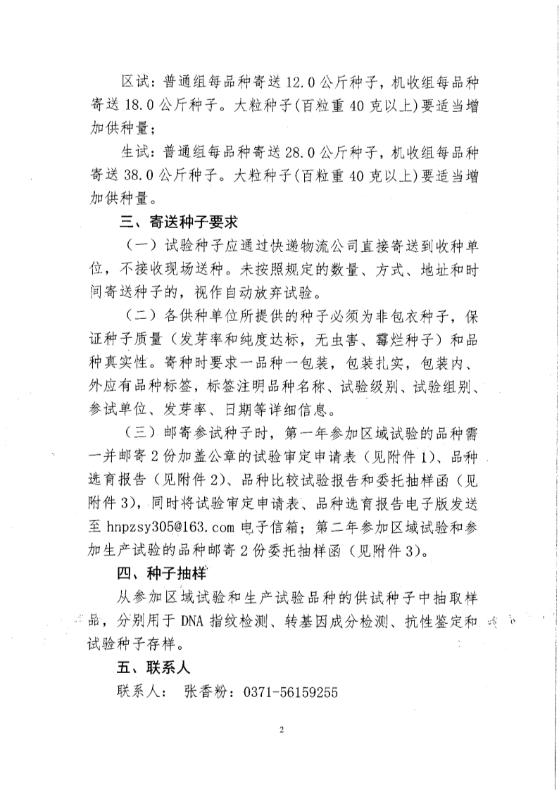 沐鸣2娱乐 e7347