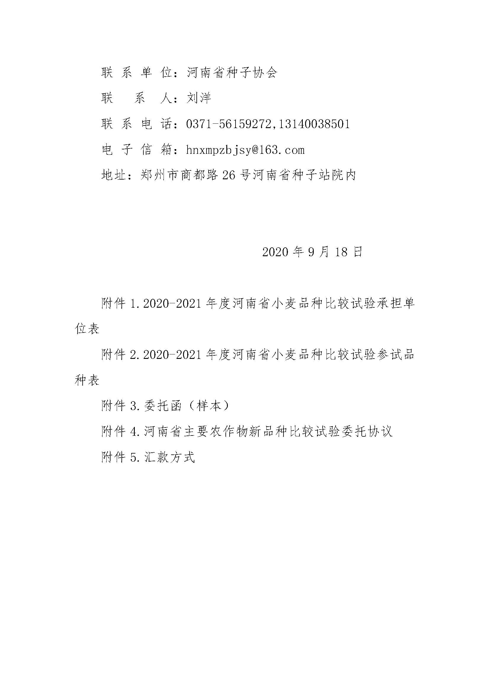沐鸣2娱乐官方网站图片