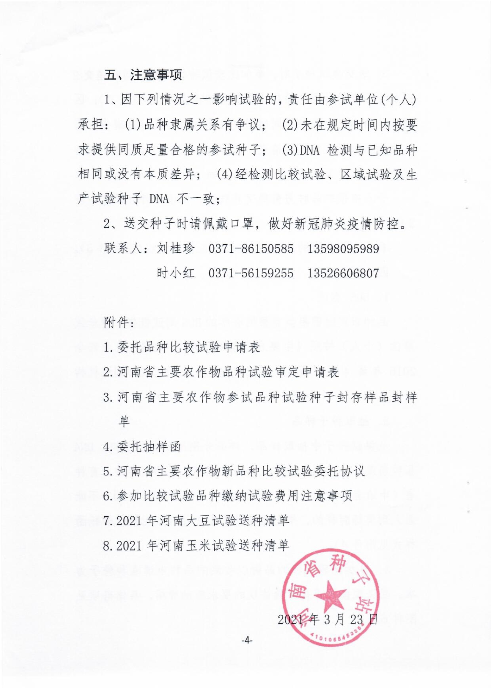 沐鸣2娱乐官方网站图片