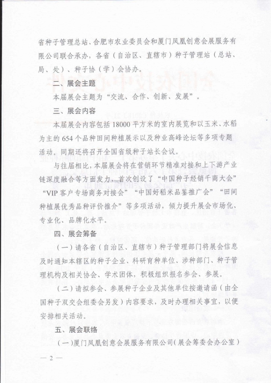 沐鸣2娱乐官方网站图片