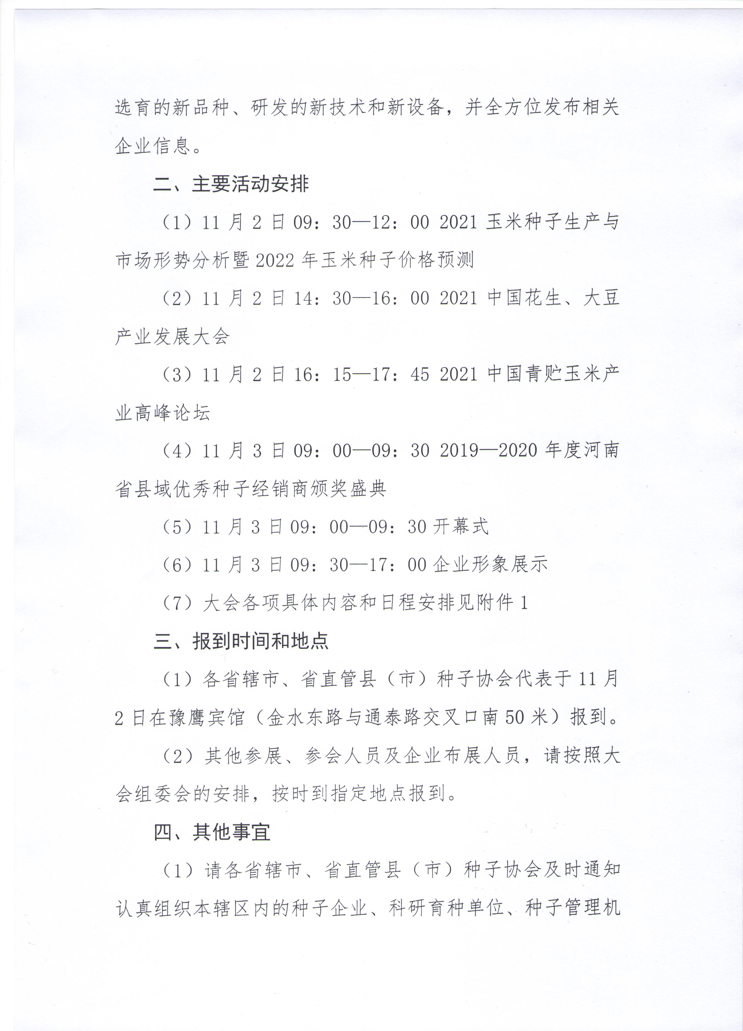 沐鸣2娱乐官方网站图片