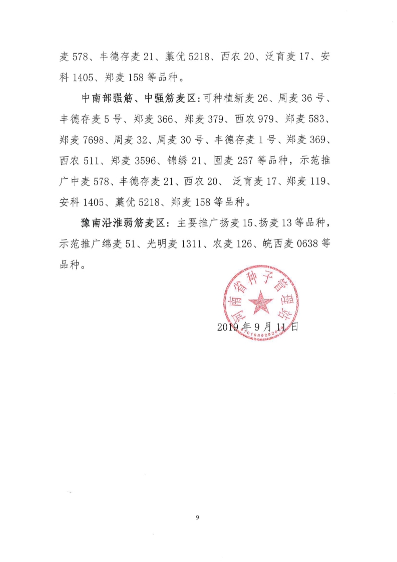 沐鸣2娱乐 19f97