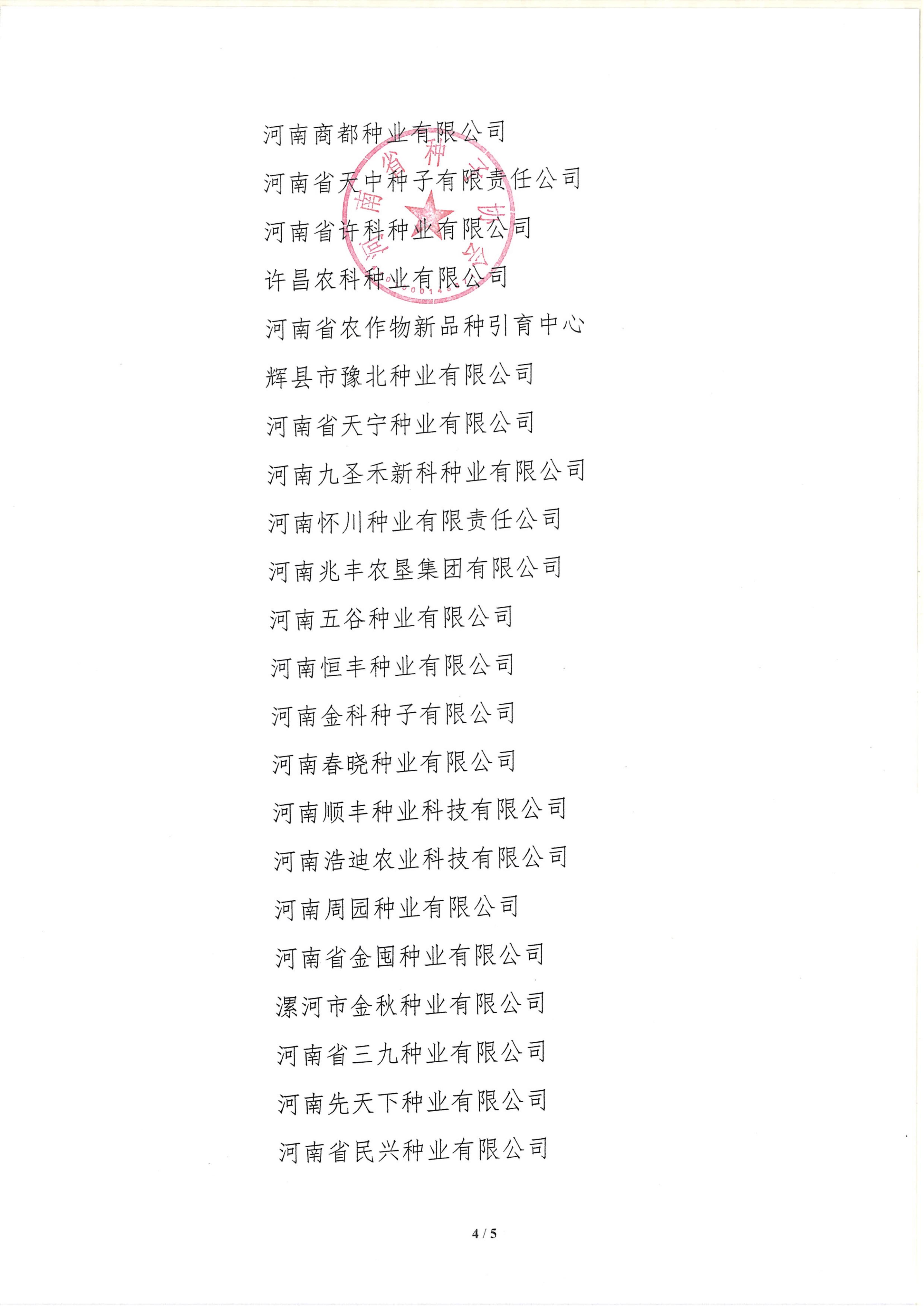 沐鸣2娱乐官方网站图片