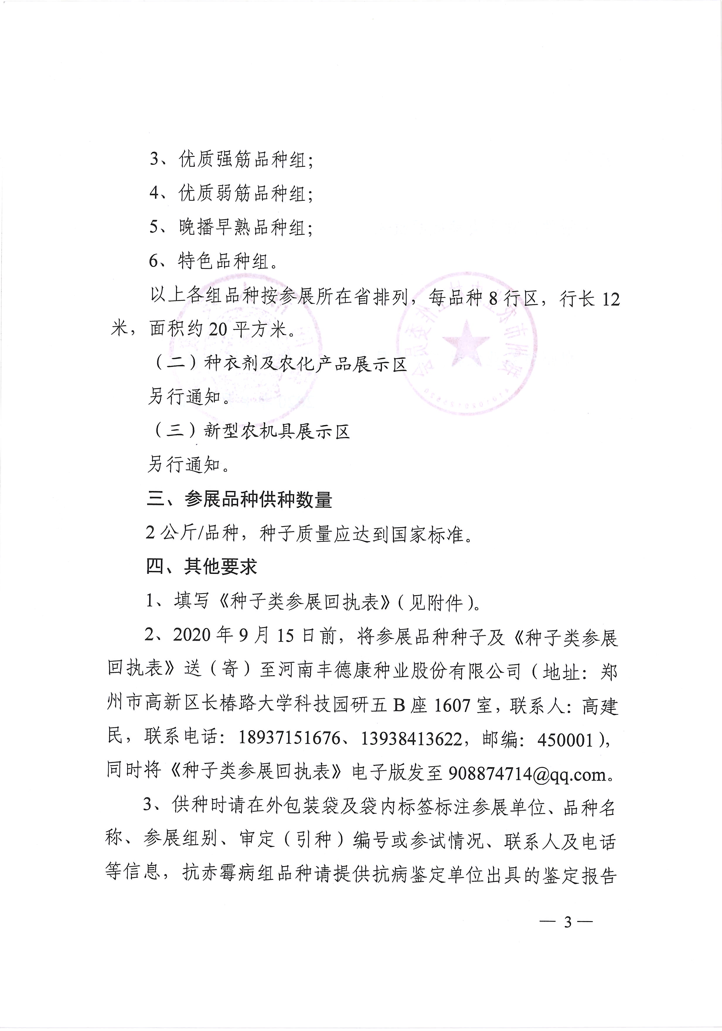 沐鸣2娱乐官方网站图片