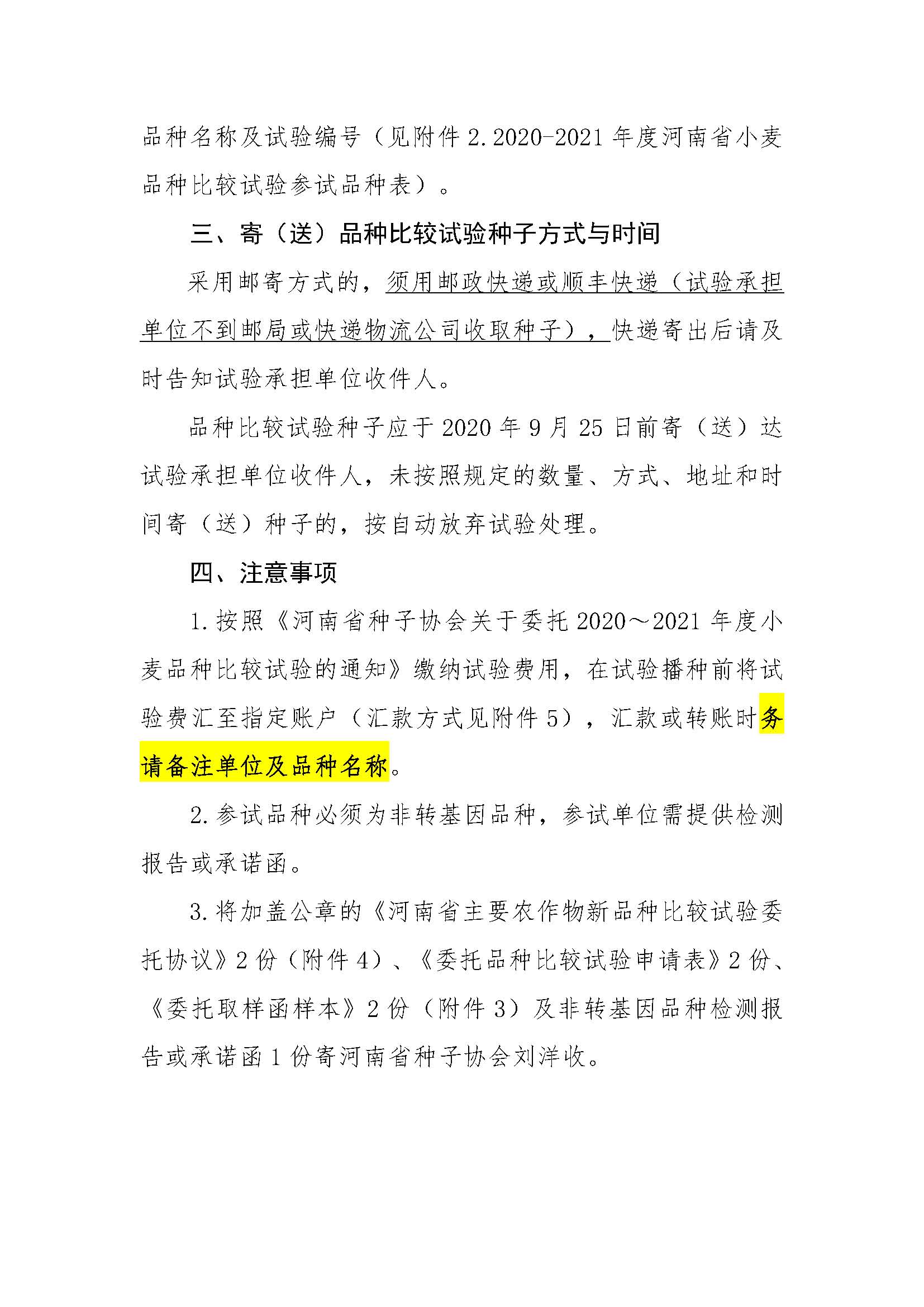 沐鸣2娱乐官方网站图片