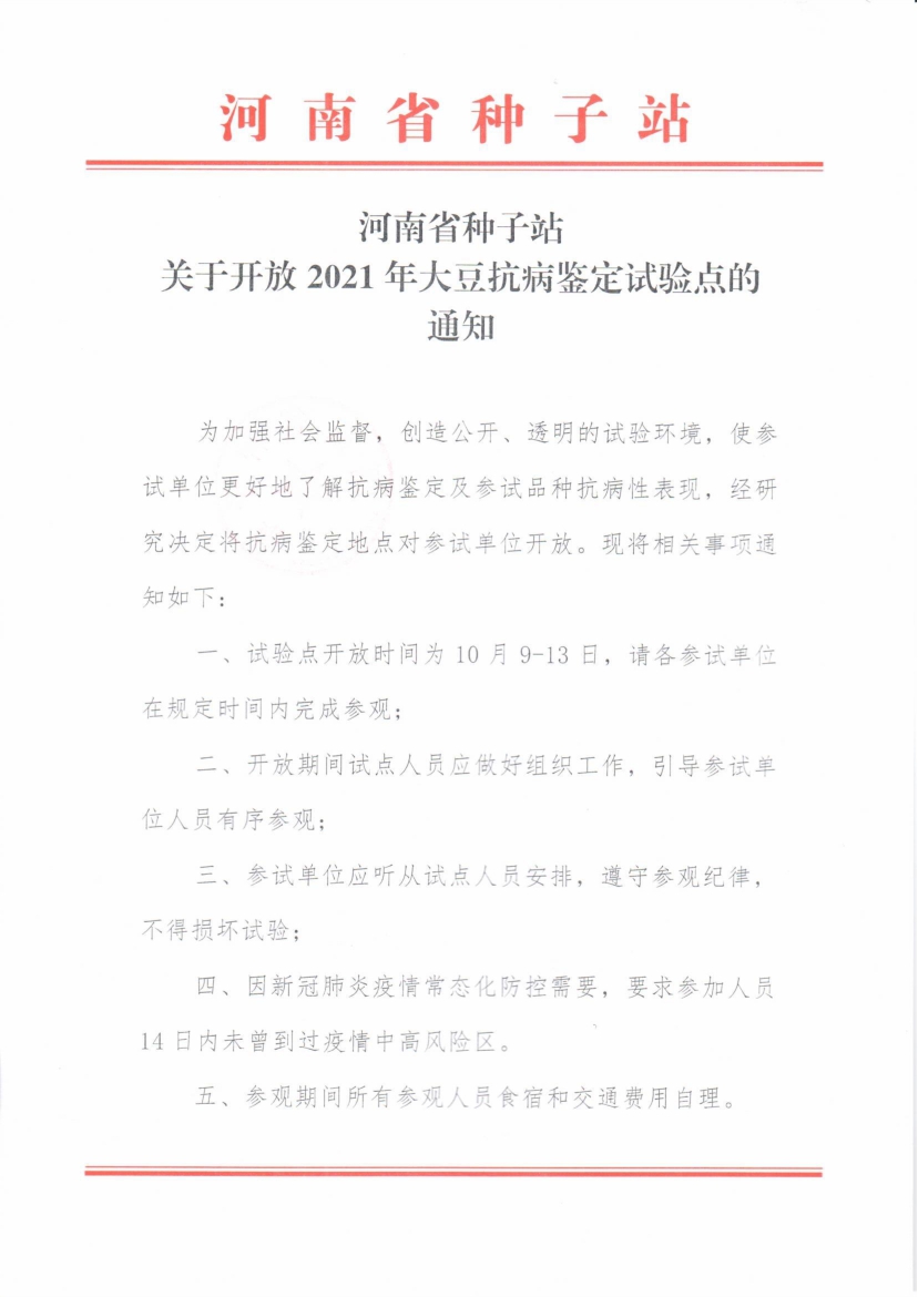 沐鸣2娱乐官方网站图片