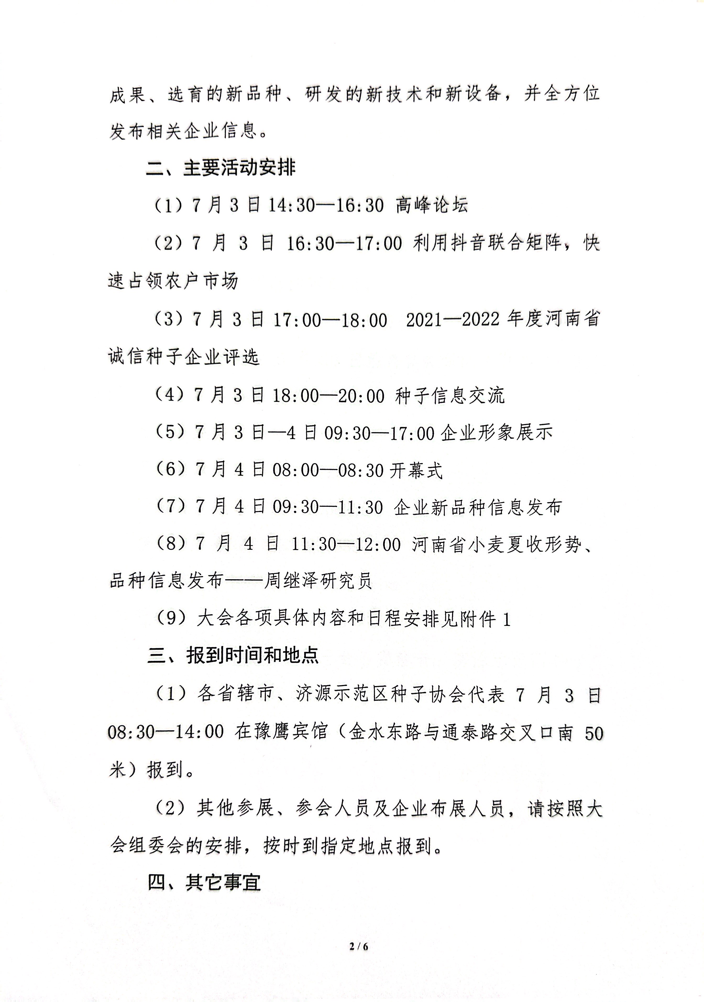 沐鸣2娱乐官方网站图片