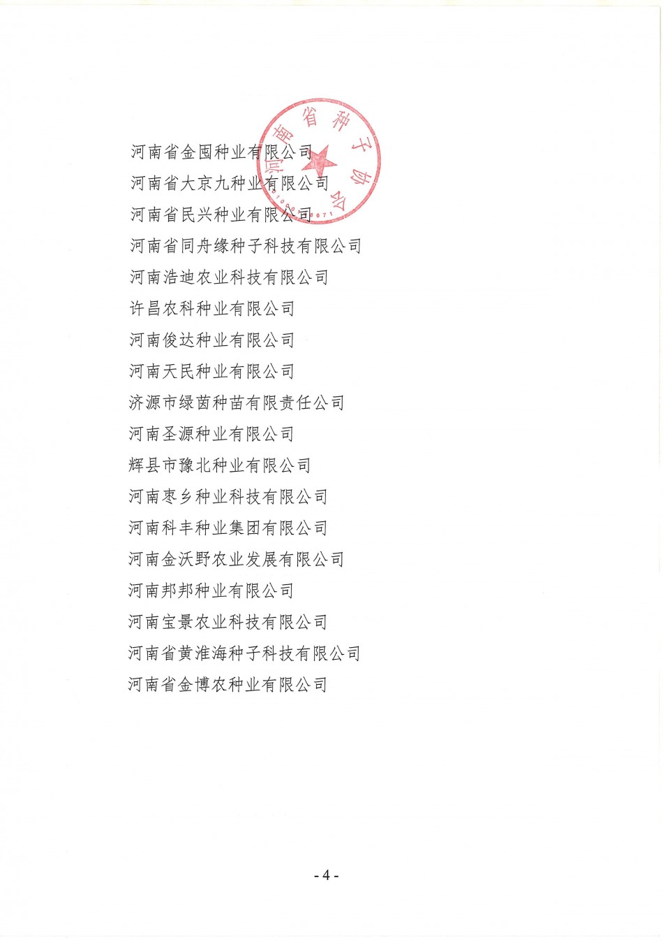 沐鸣2娱乐官方网站图片