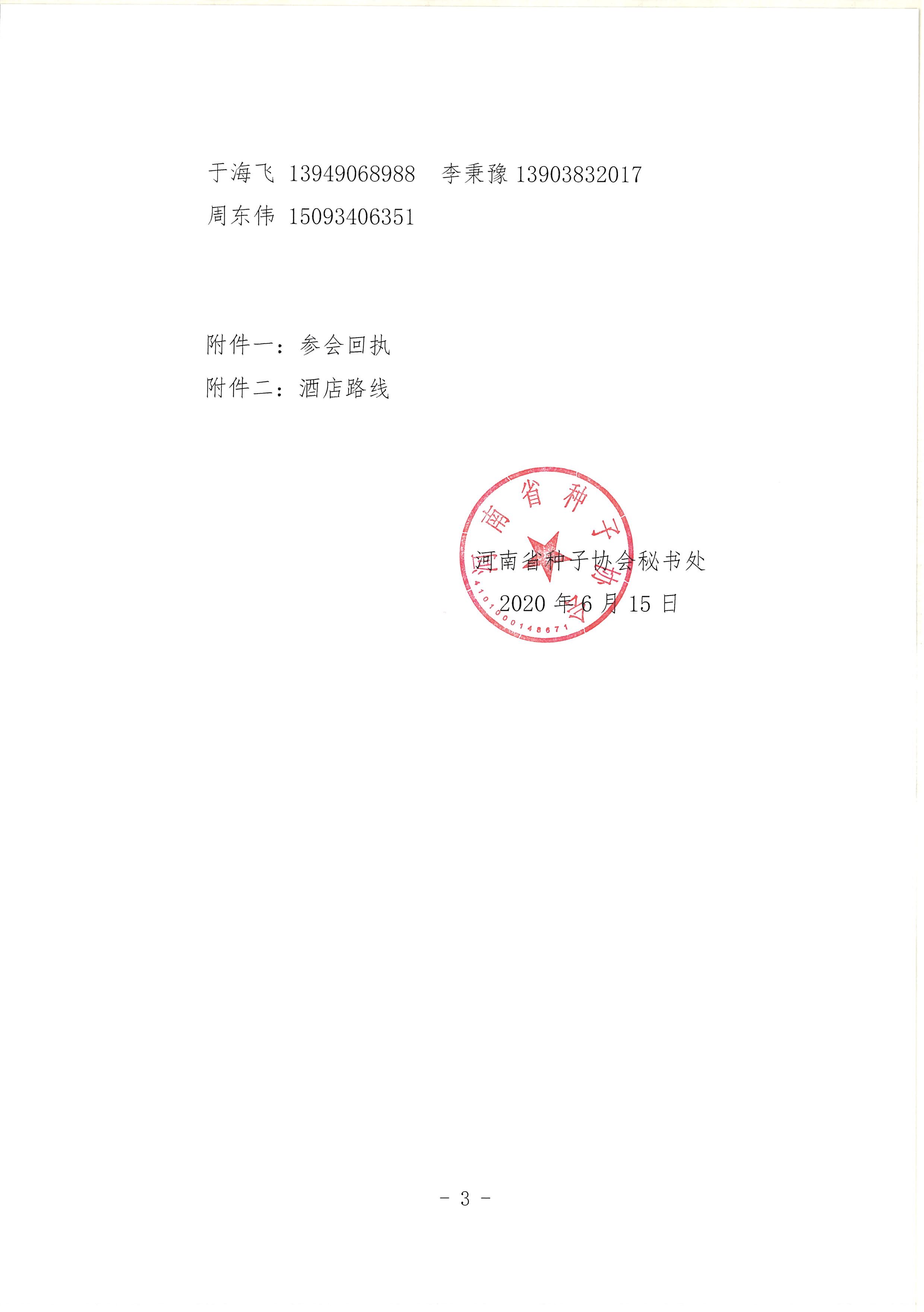 沐鸣2娱乐官方网站图片