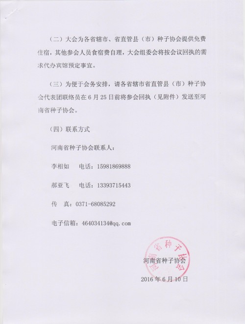 沐鸣2娱乐 37000