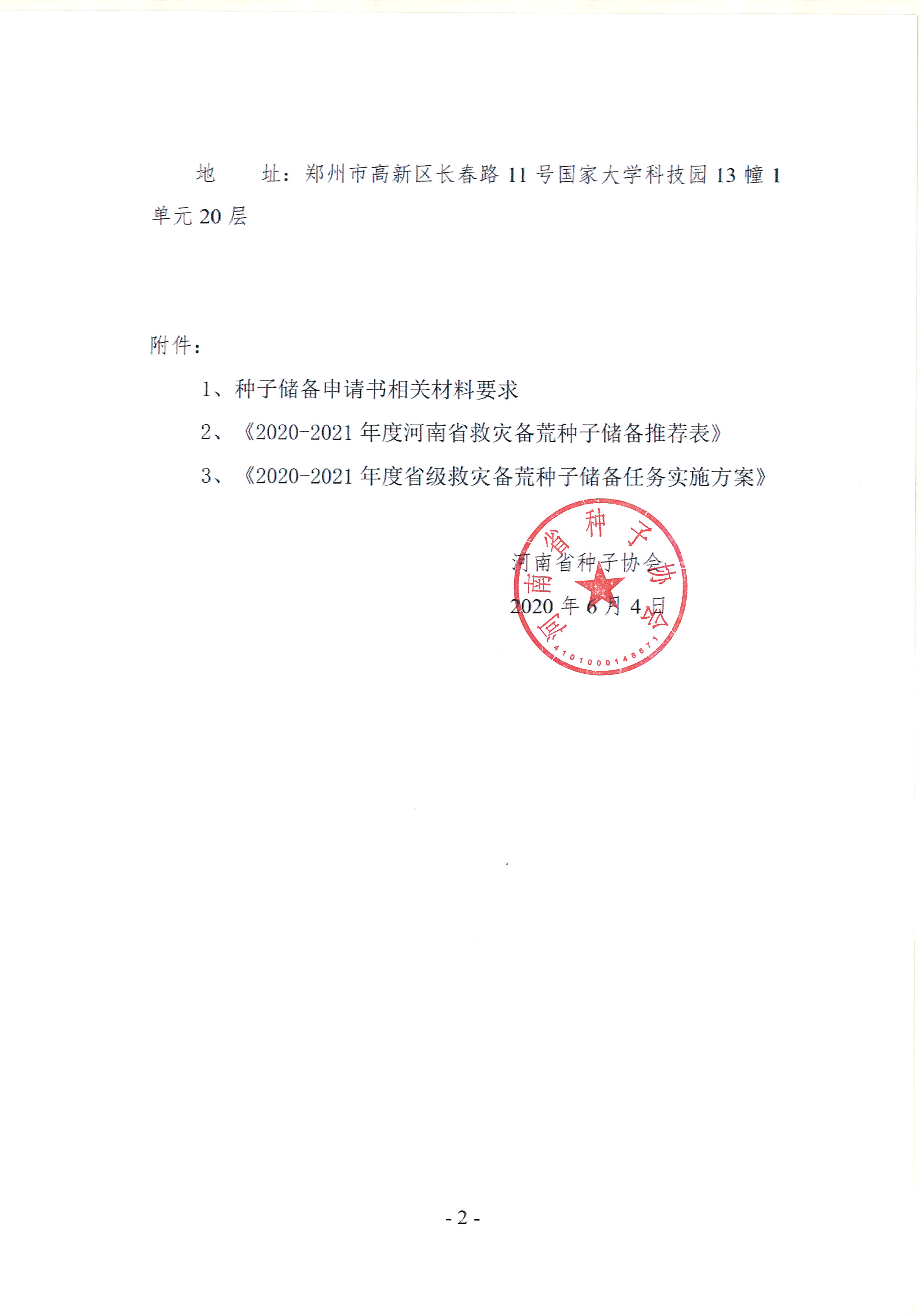 沐鸣2娱乐官方网站图片