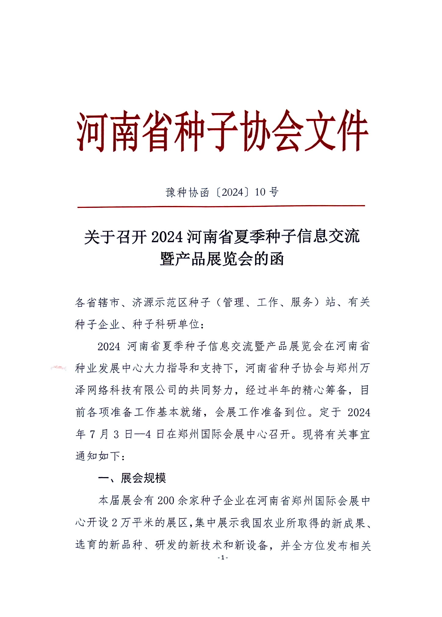 沐鸣2娱乐官方网站图片