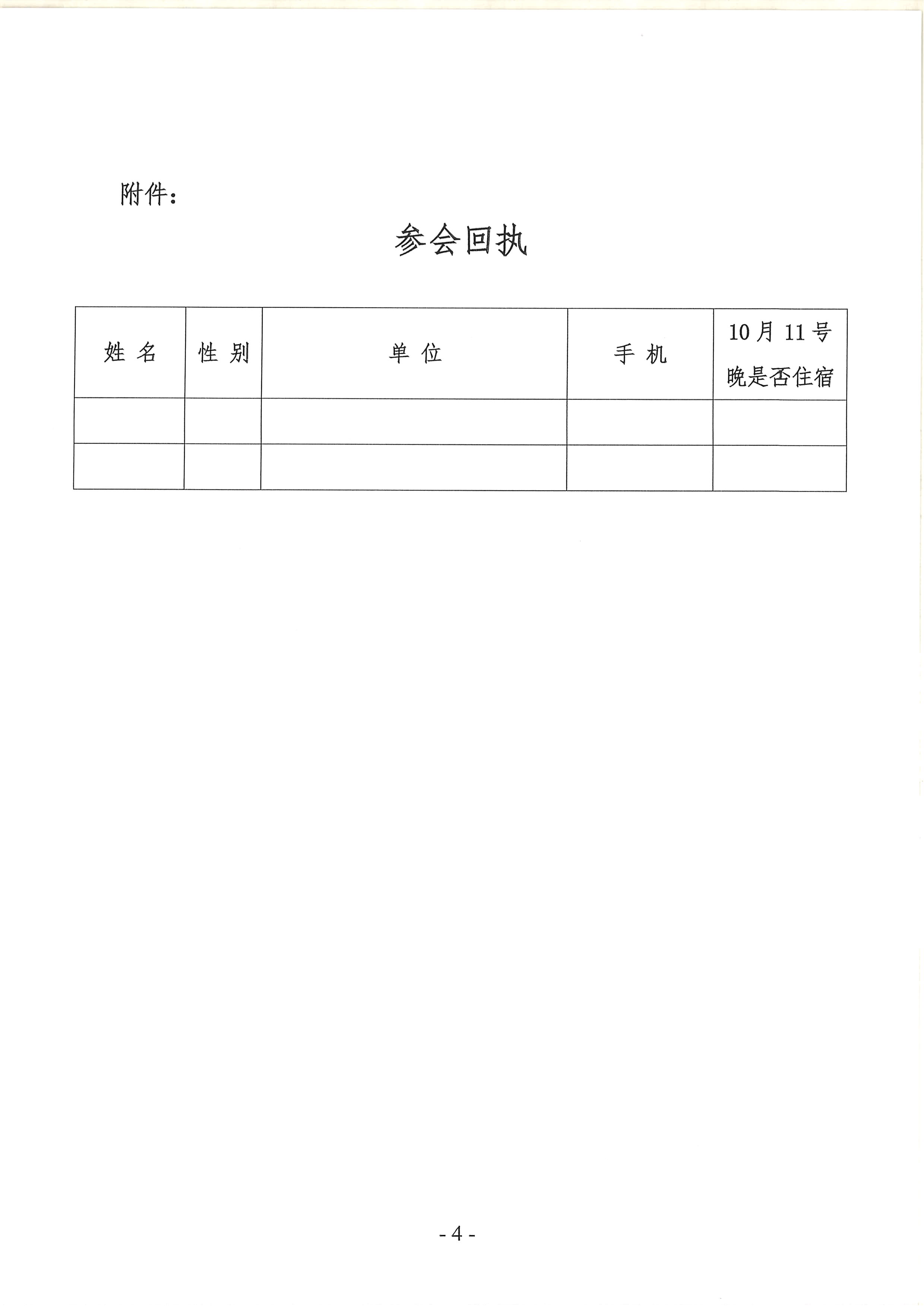 沐鸣2娱乐官方网站图片