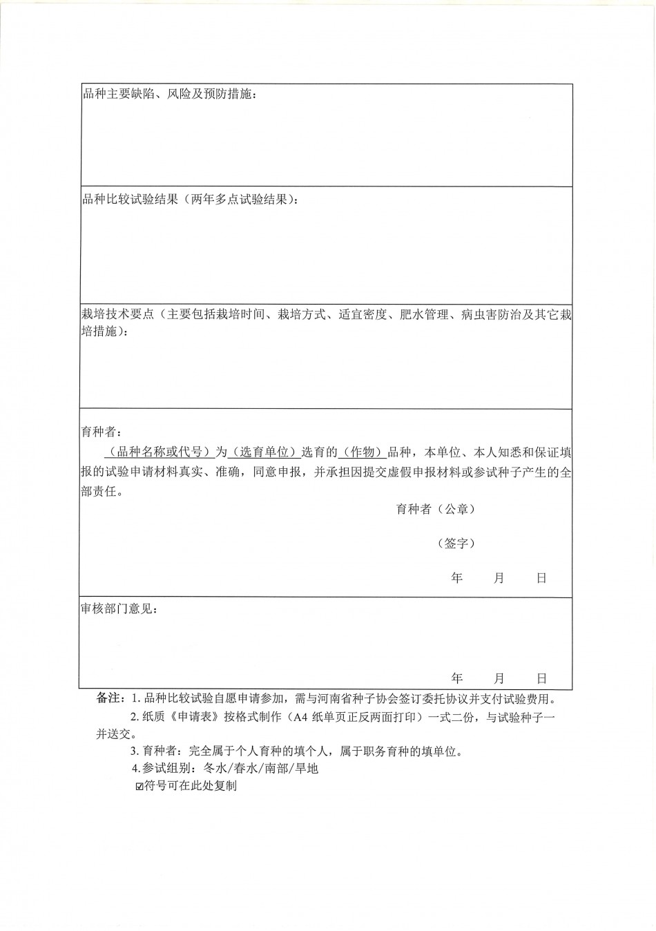 沐鸣2娱乐官方网站图片