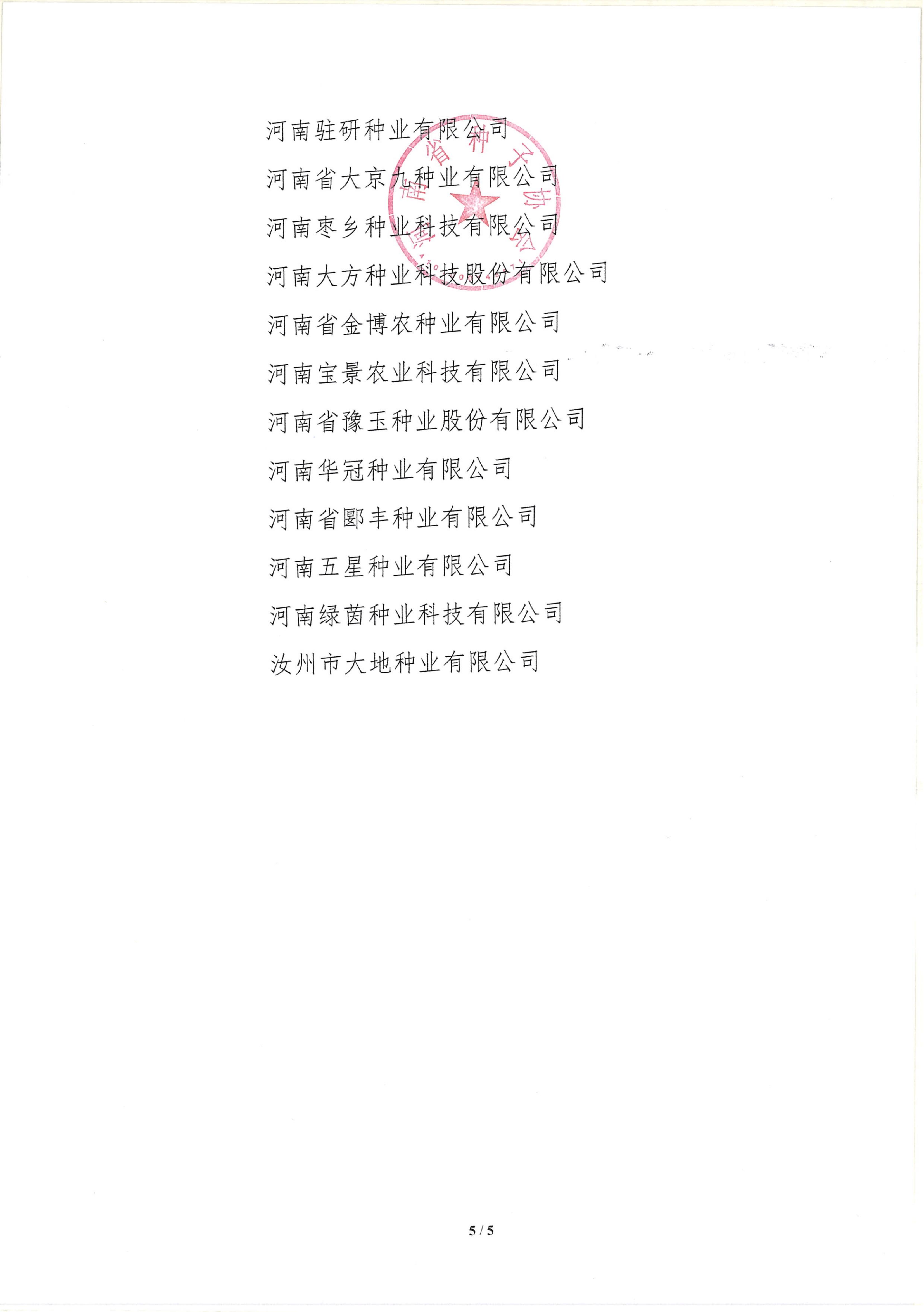 沐鸣2娱乐官方网站图片