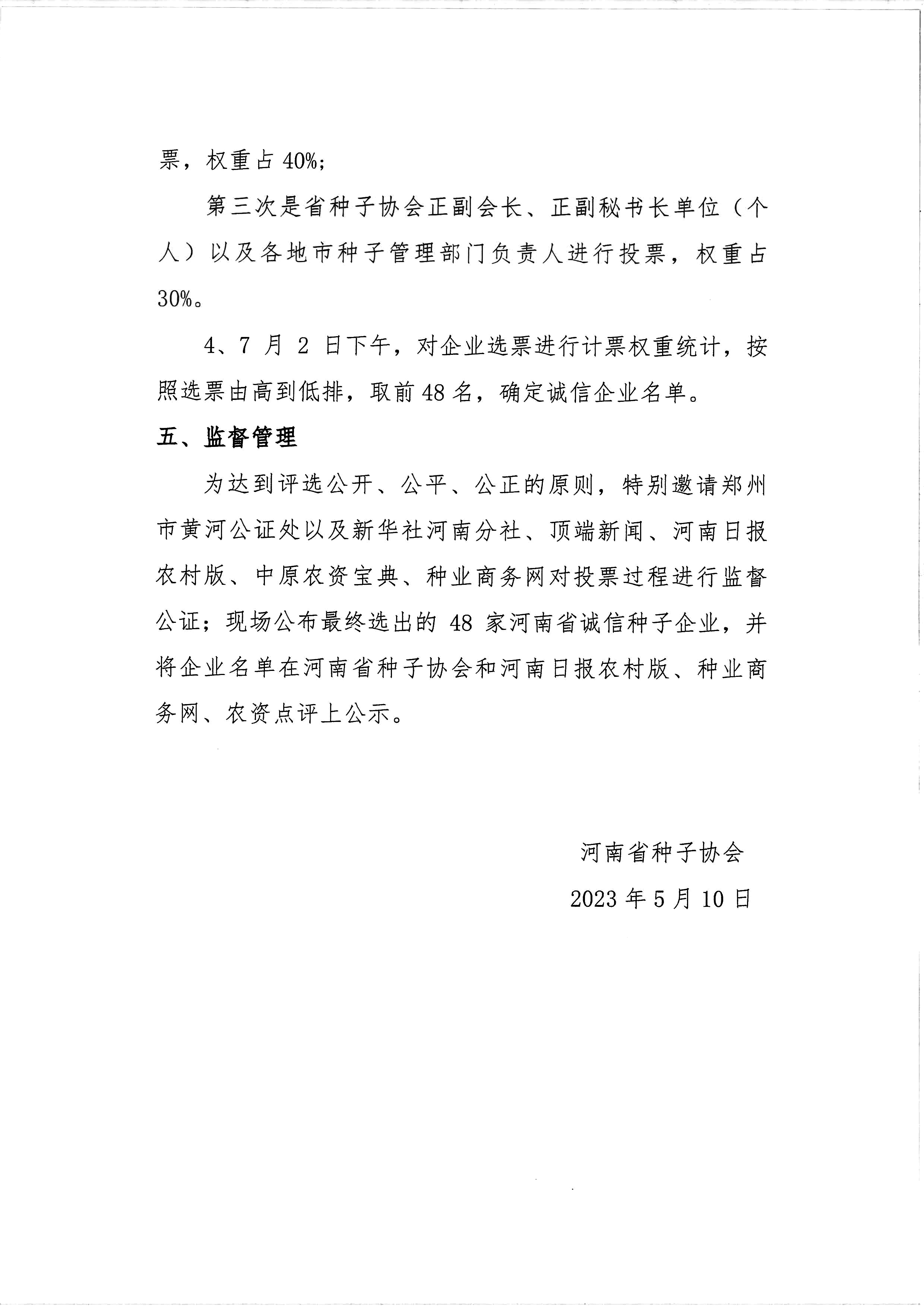 沐鸣2娱乐官方网站图片