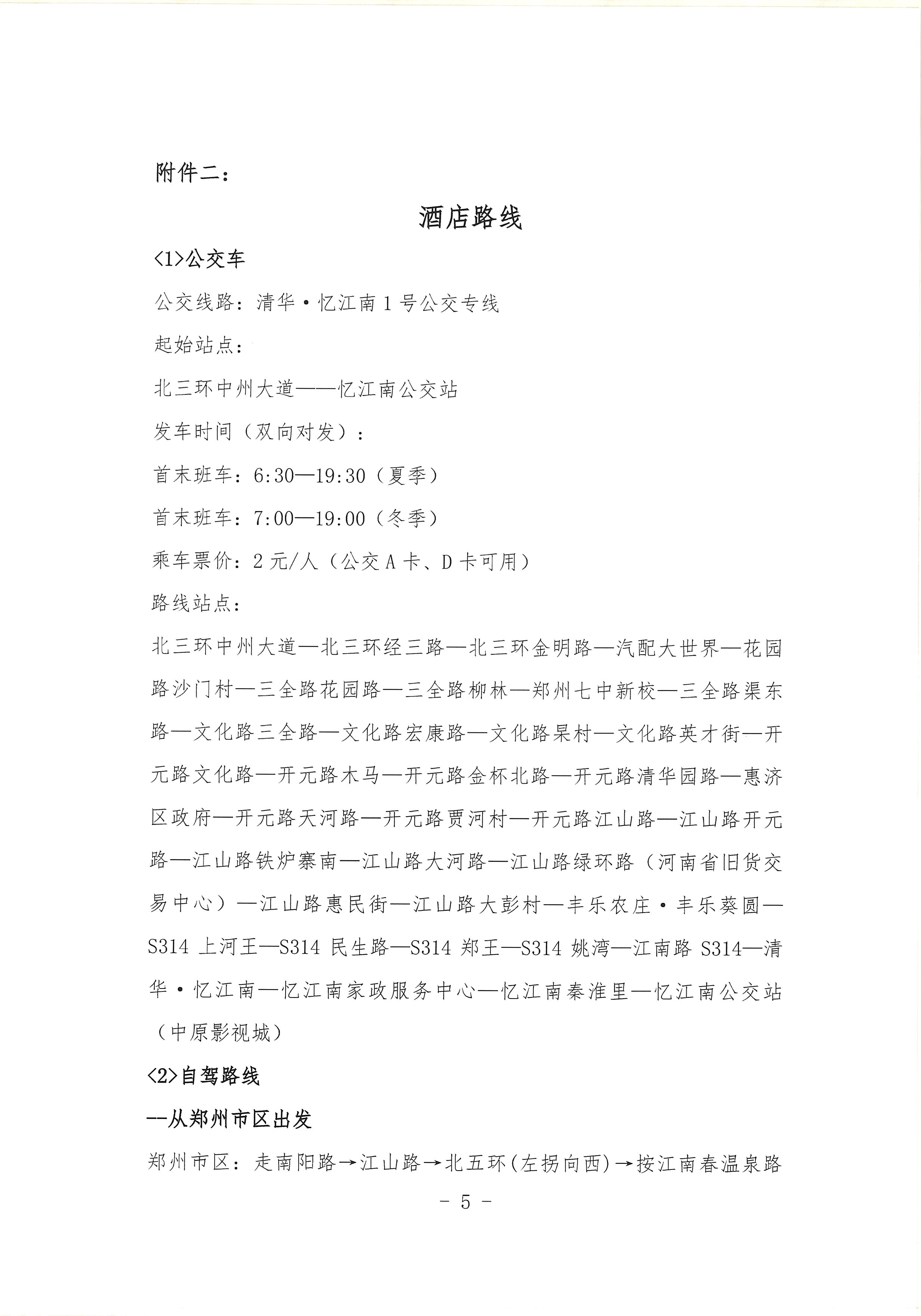 沐鸣2娱乐官方网站图片
