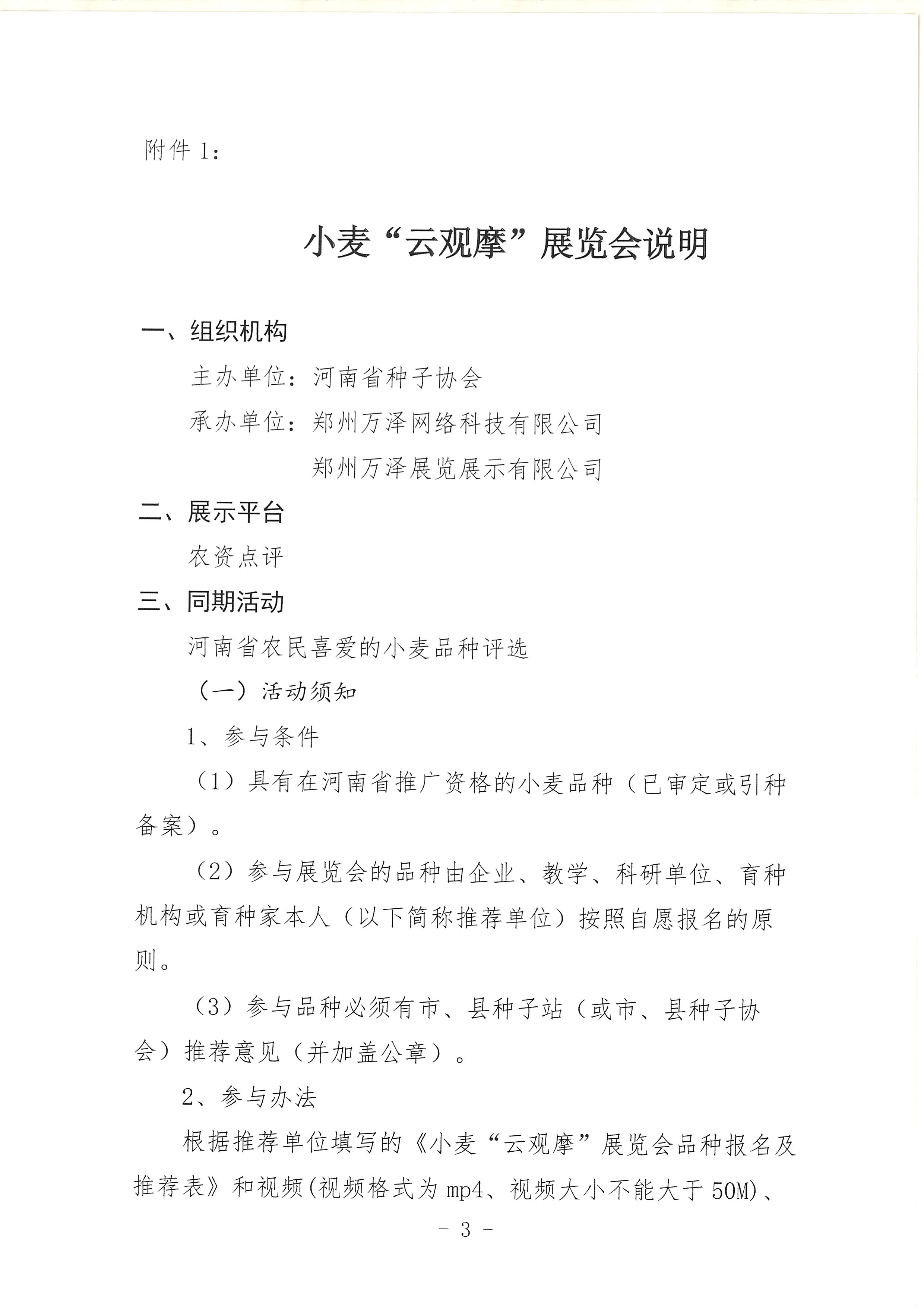 沐鸣2娱乐官方网站图片