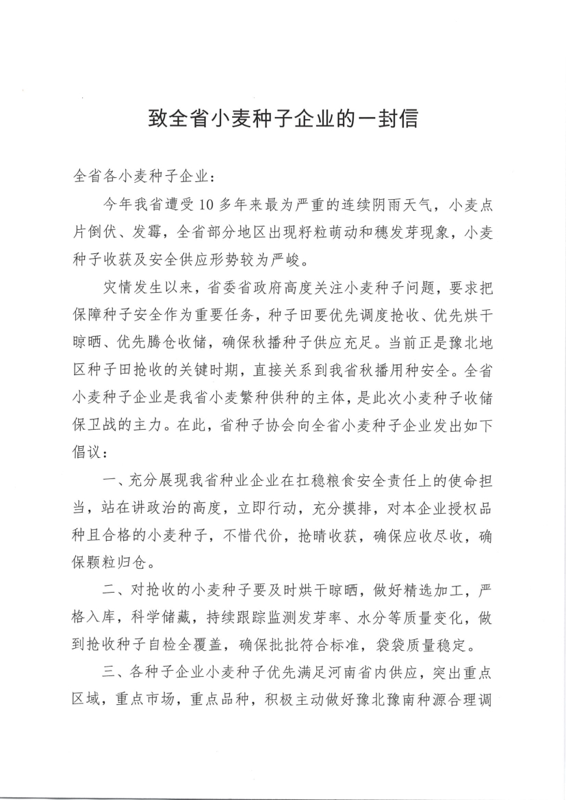 沐鸣2娱乐官方网站图片