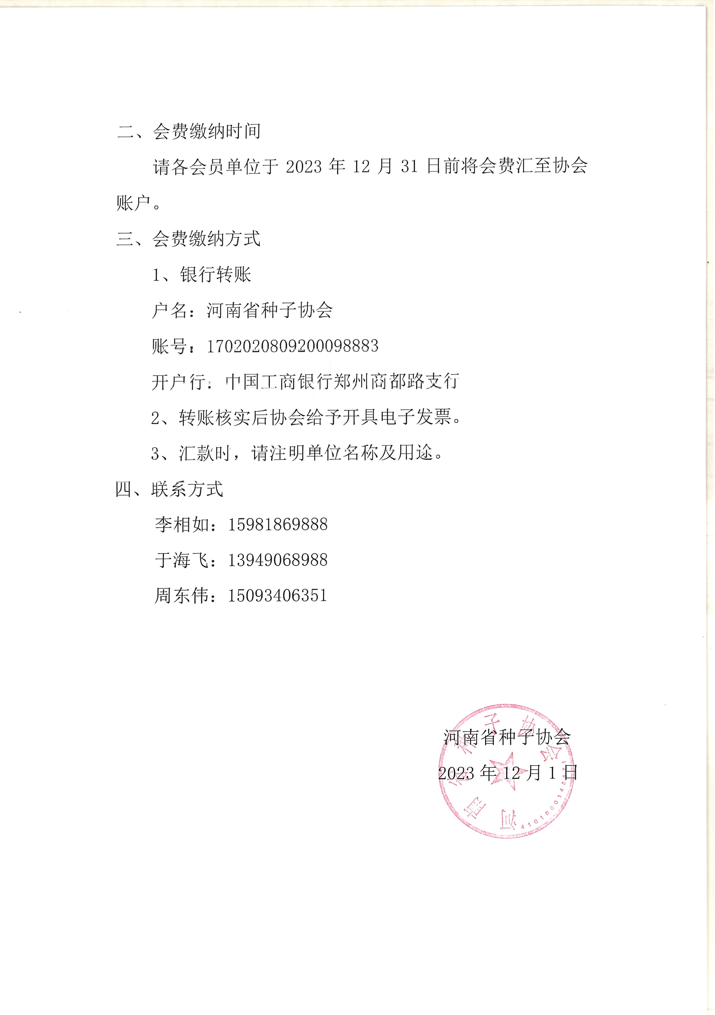 沐鸣2娱乐官方网站图片