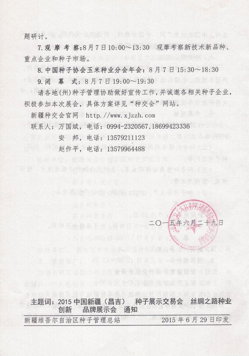 沐鸣2娱乐官方网站图片