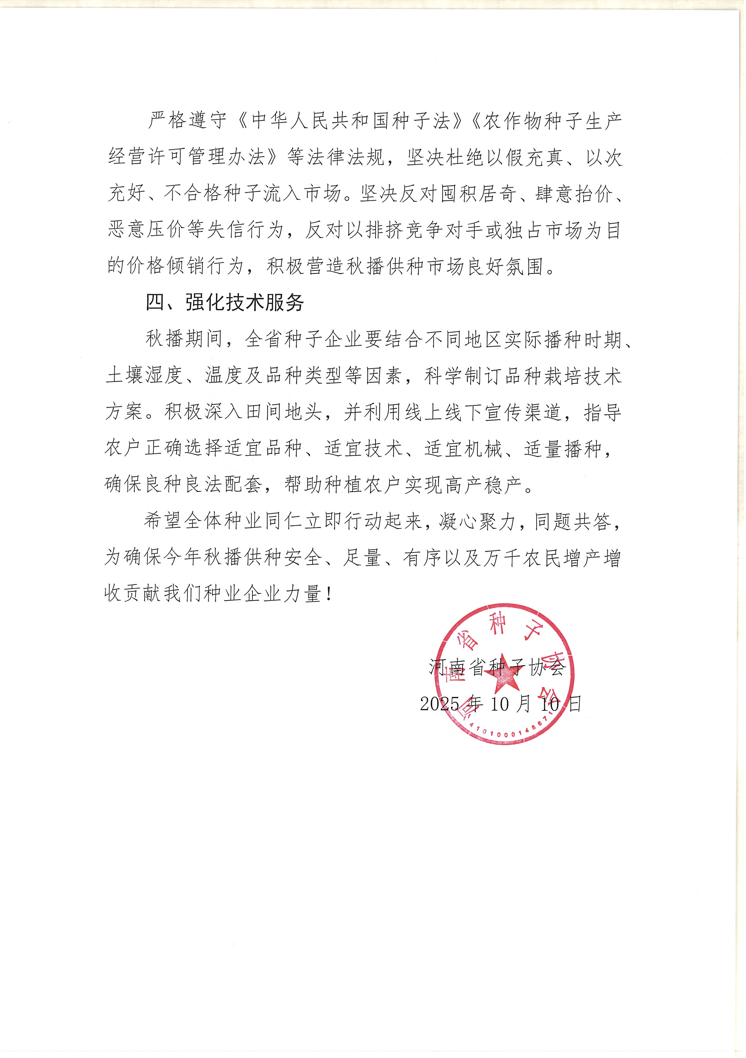 沐鸣2娱乐官方网站图片
