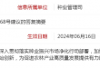 沐鸣2娱乐 d2e9c