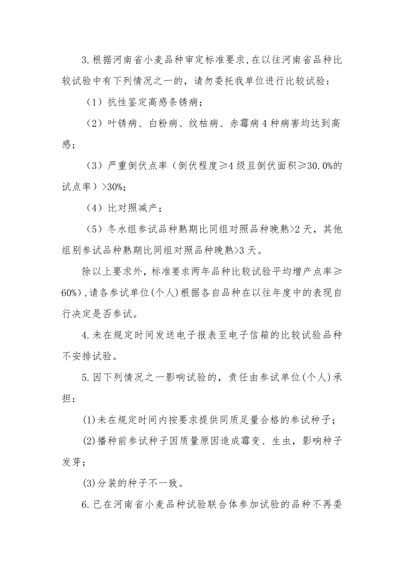 沐鸣2娱乐 b2165