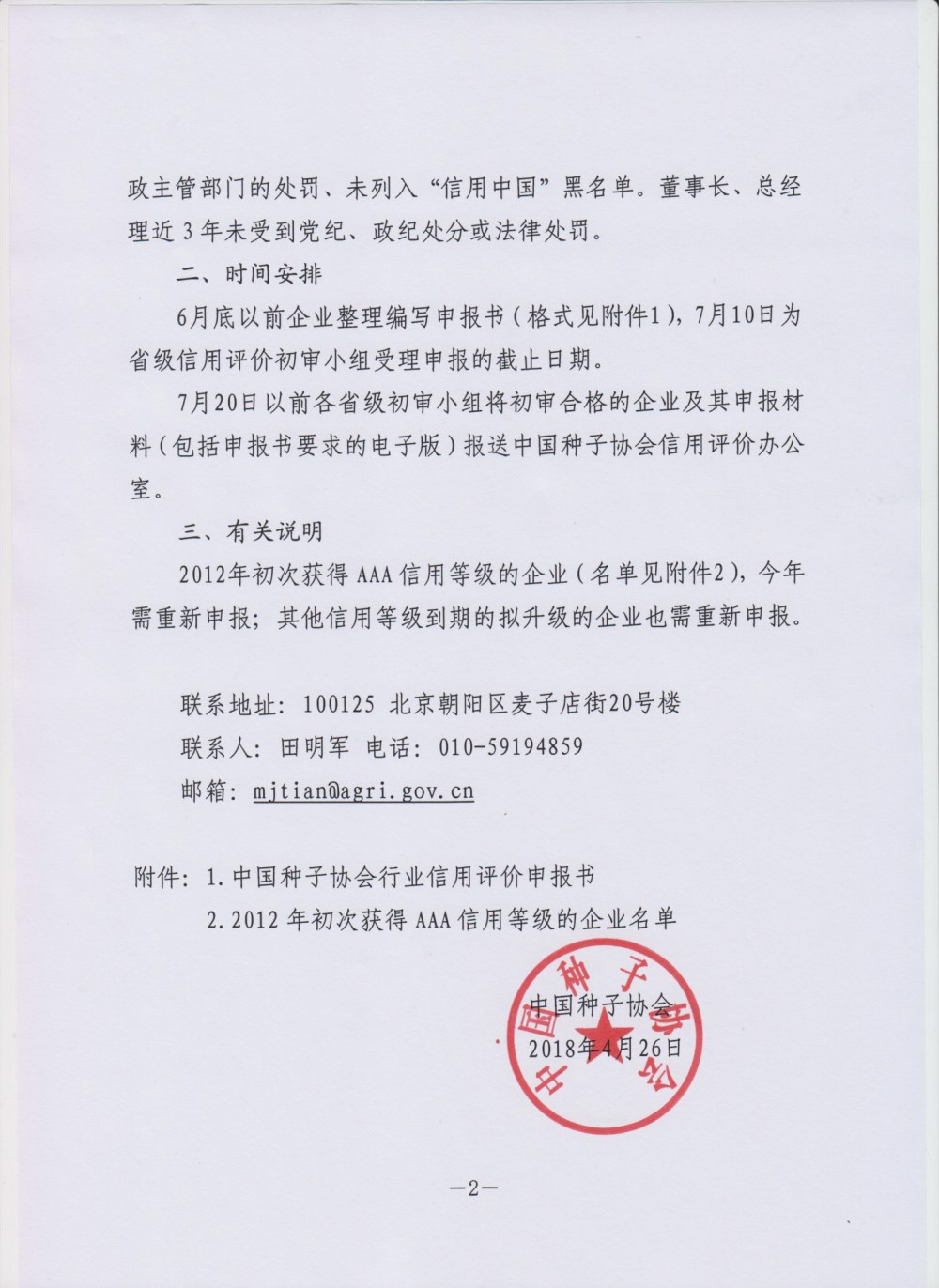 沐鸣2娱乐 760ac