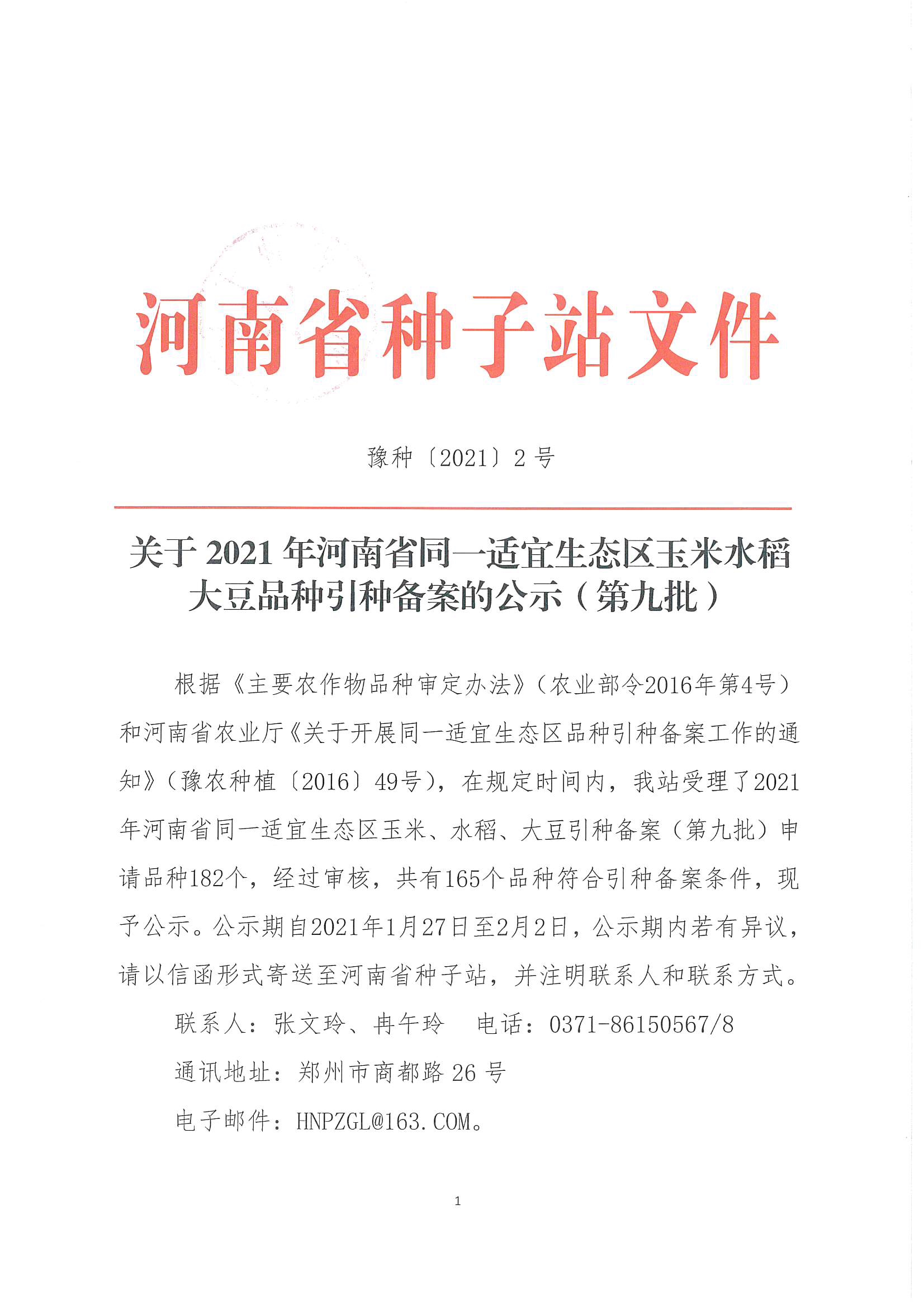 沐鸣2娱乐 68d8d
