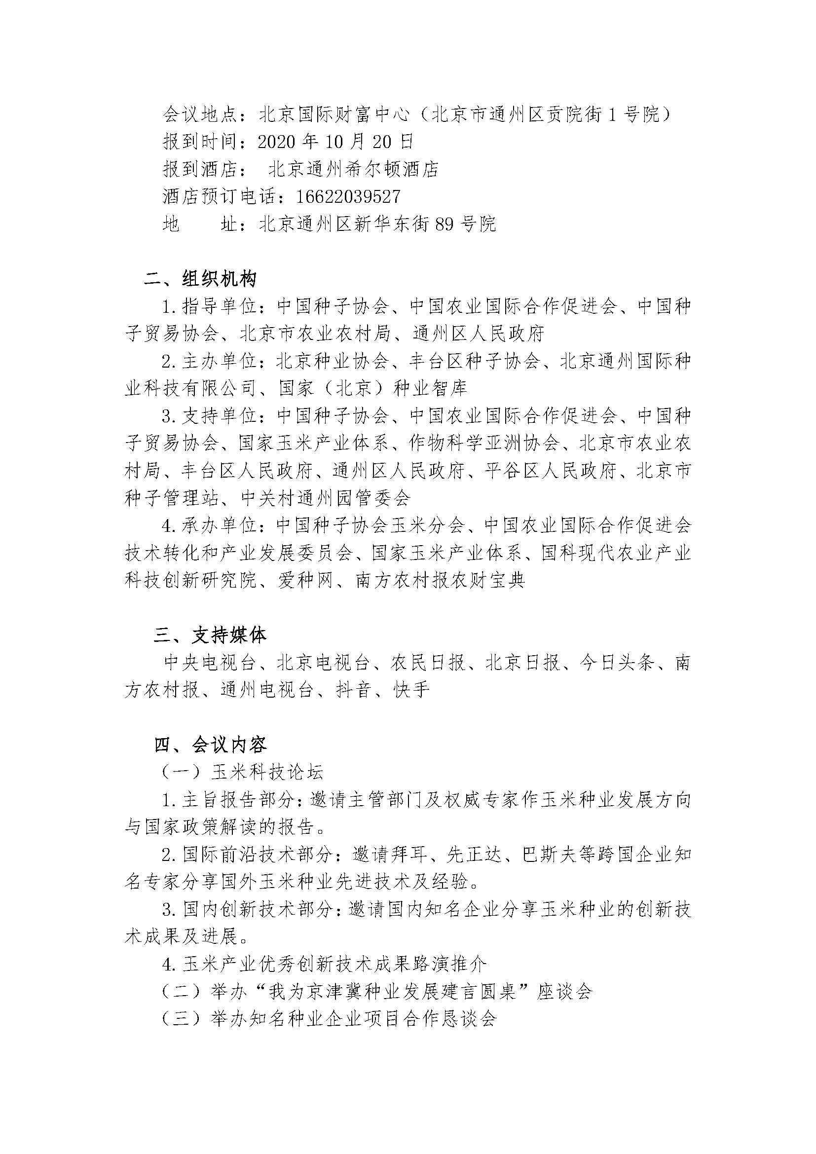 沐鸣2娱乐官方网站图片