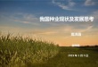 沐鸣2娱乐 03901