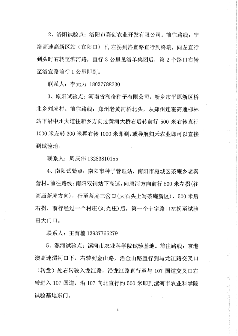 沐鸣2娱乐 e0367