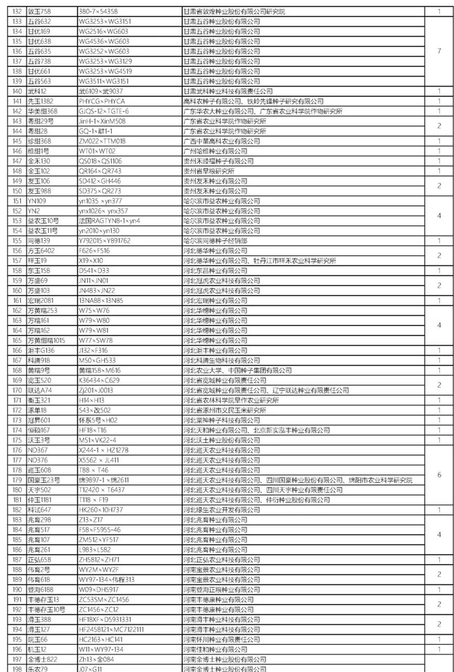 沐鸣2娱乐官方网站图片