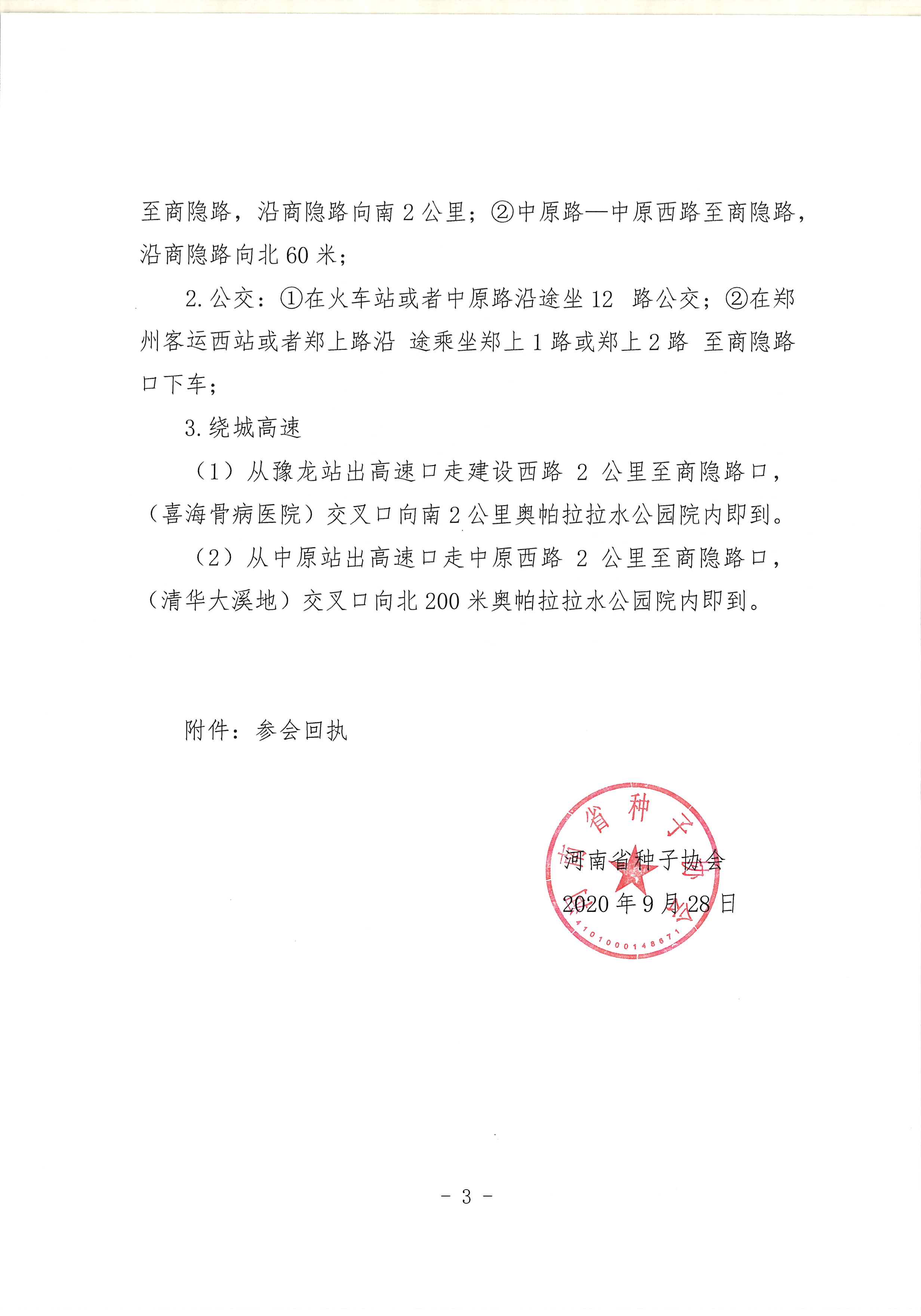 沐鸣2娱乐官方网站图片