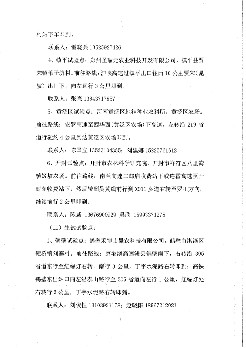 沐鸣2娱乐 feed2