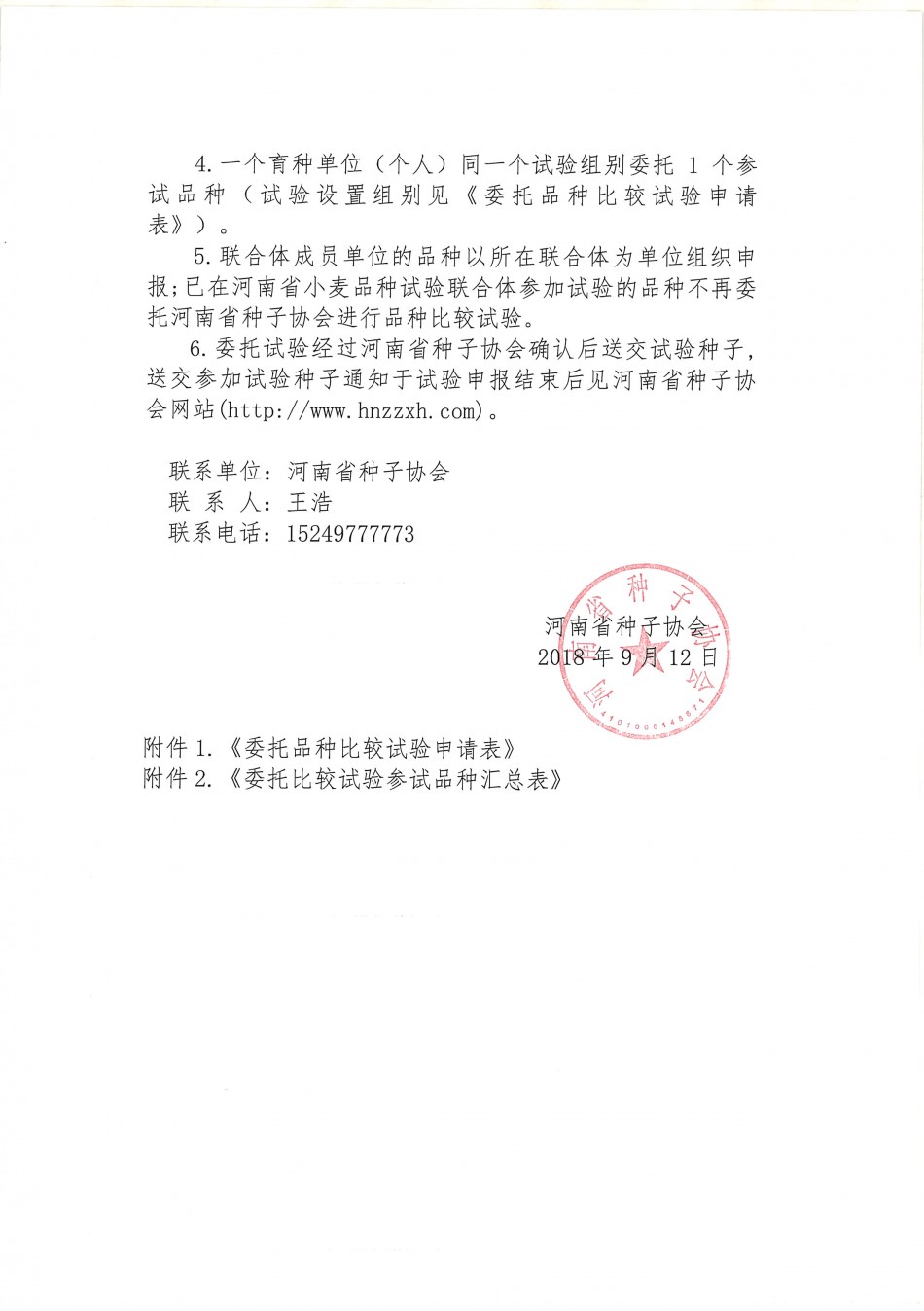 沐鸣2娱乐官方网站图片