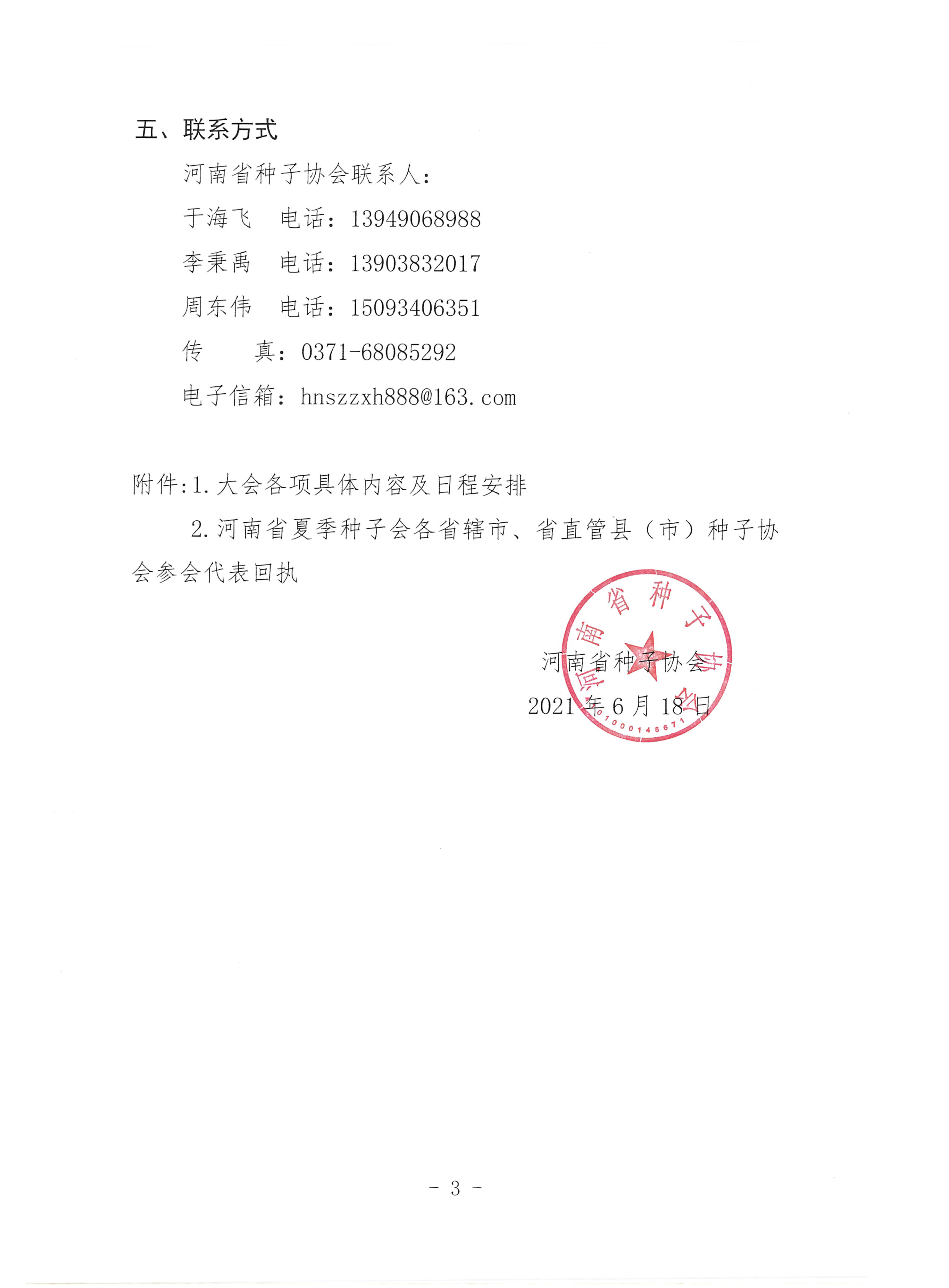 沐鸣2娱乐官方网站图片