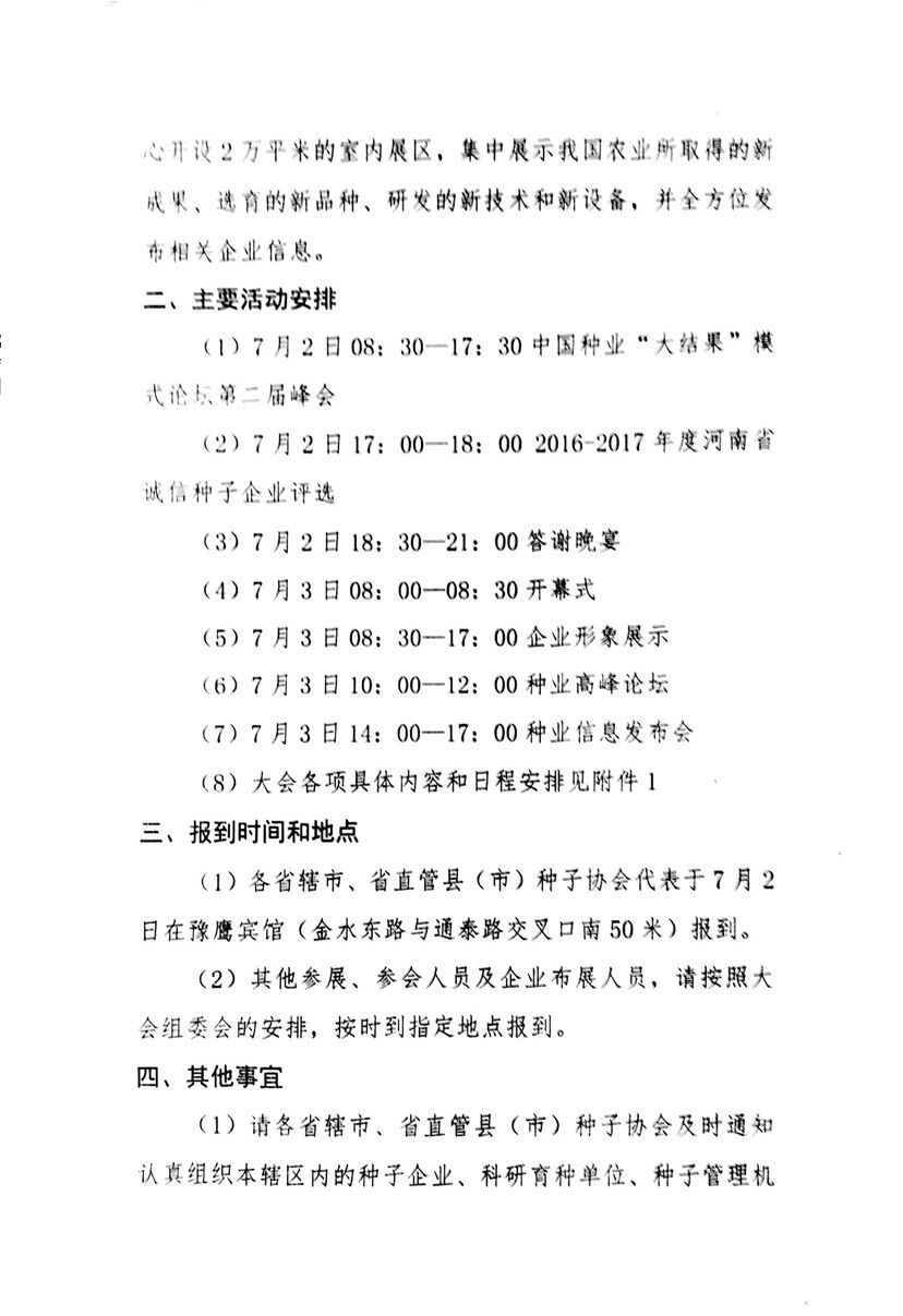 沐鸣2娱乐官方网站图片