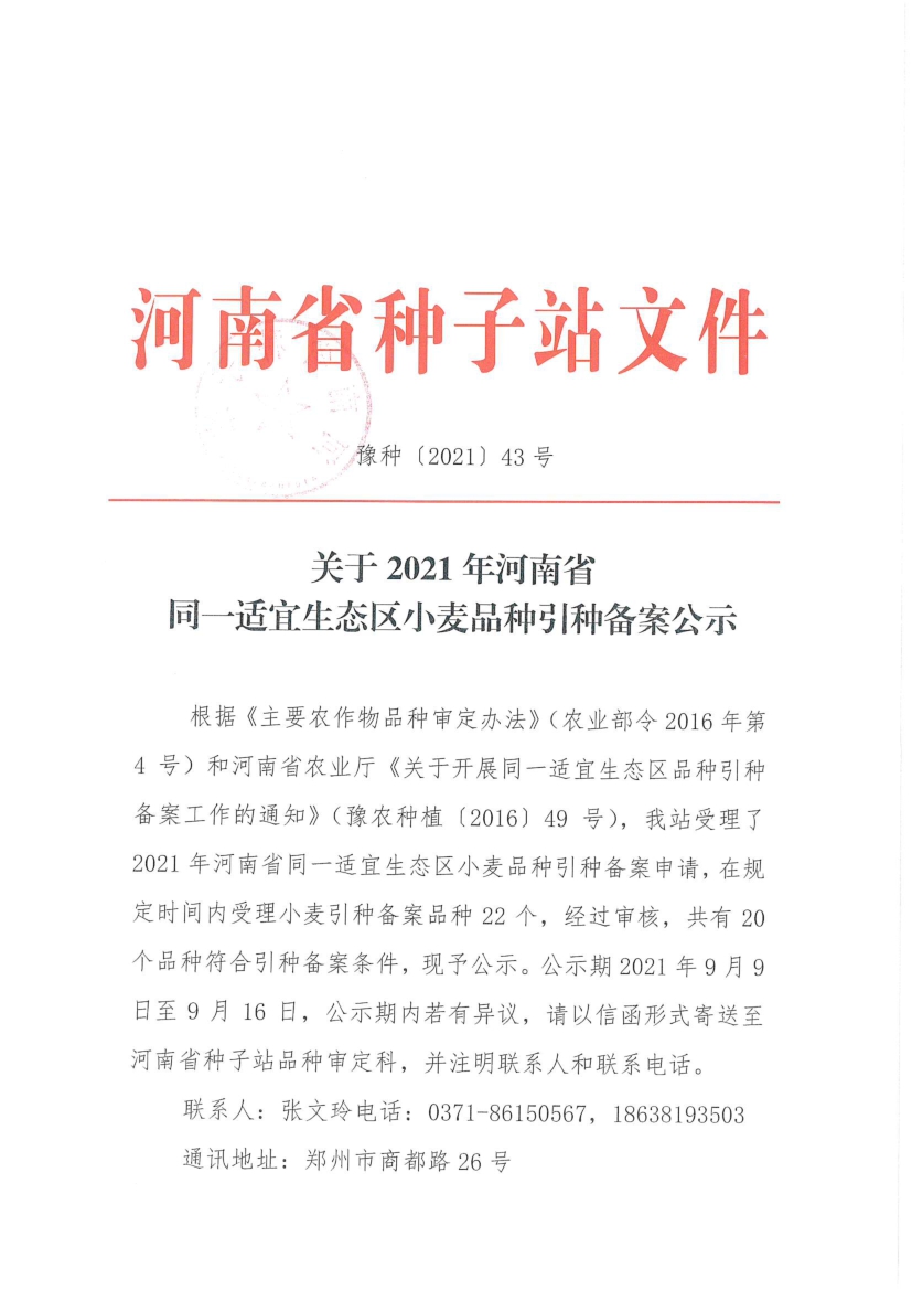 沐鸣2娱乐官方网站图片