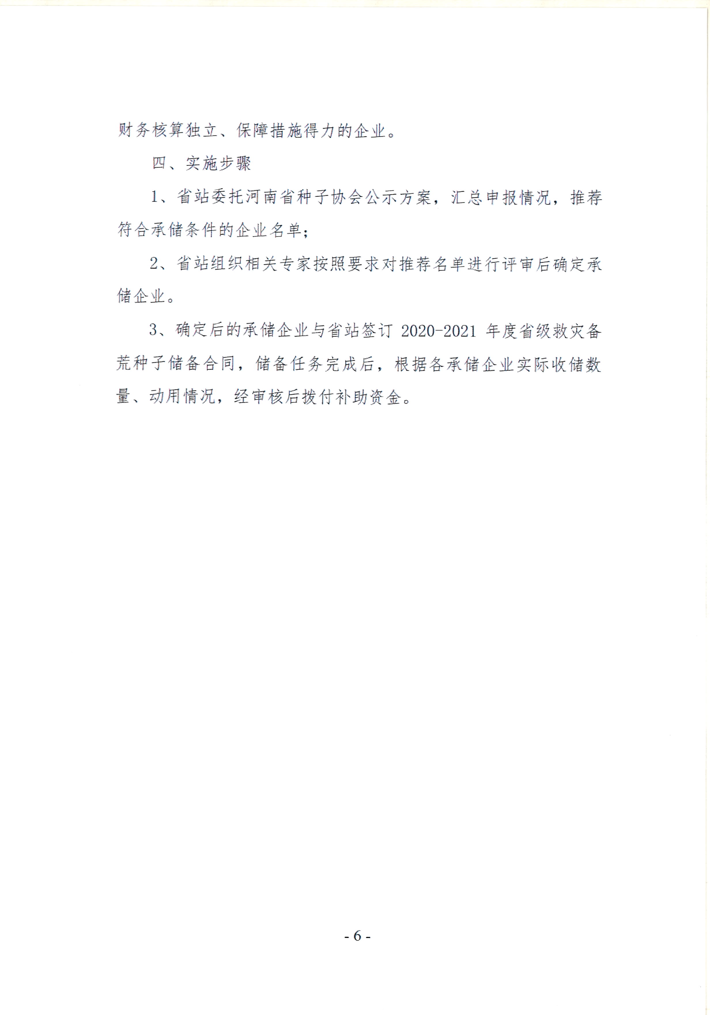 沐鸣2娱乐官方网站图片