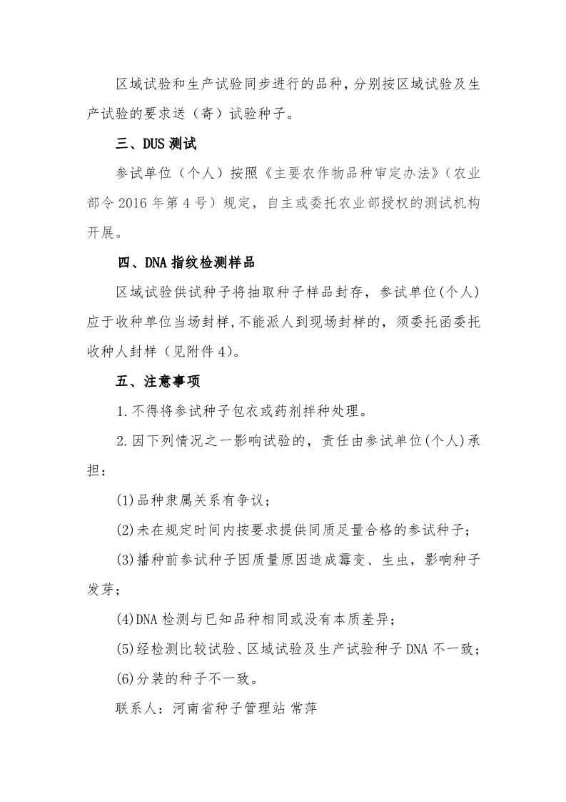 沐鸣2娱乐 e6b05