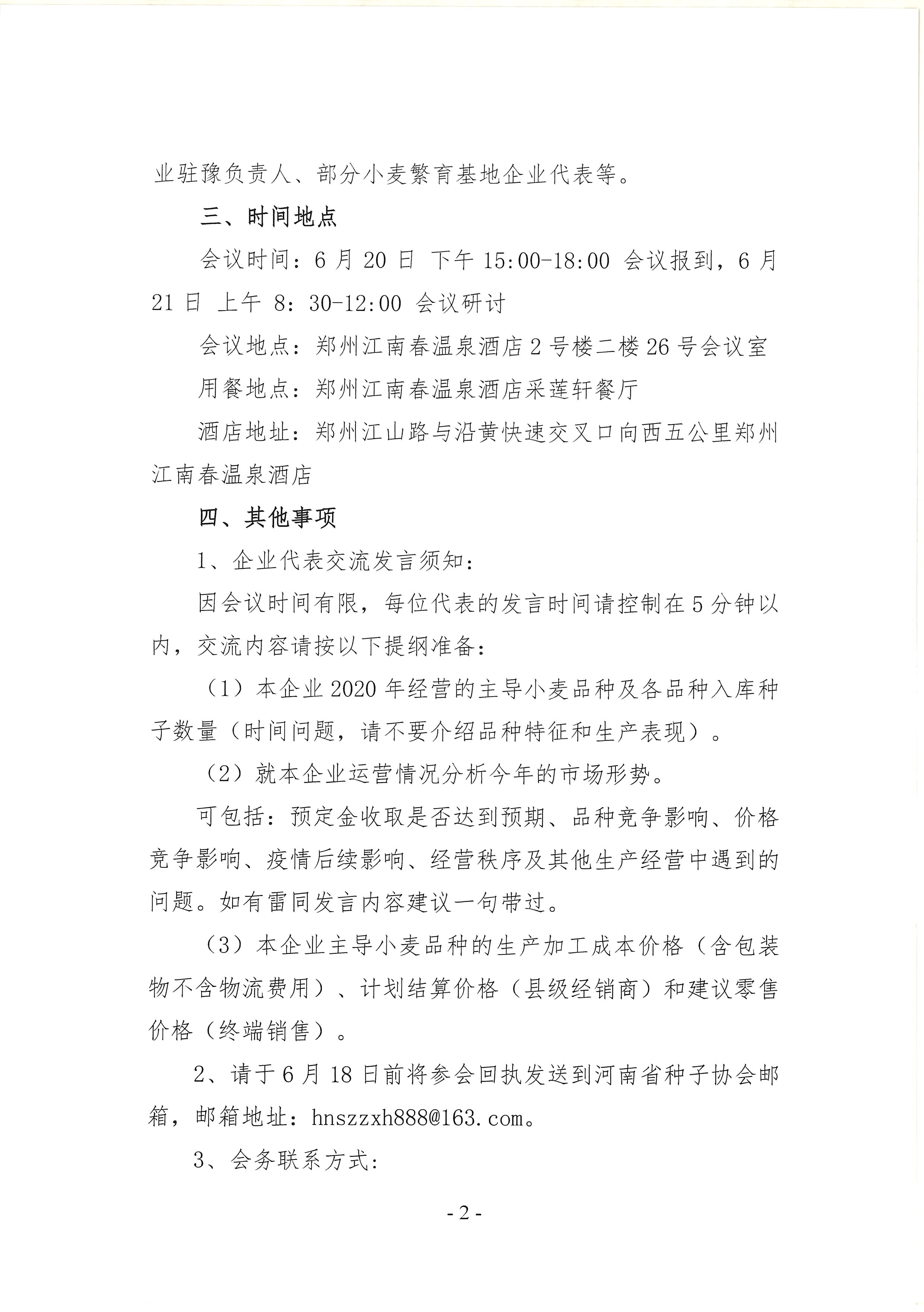 沐鸣2娱乐官方网站图片