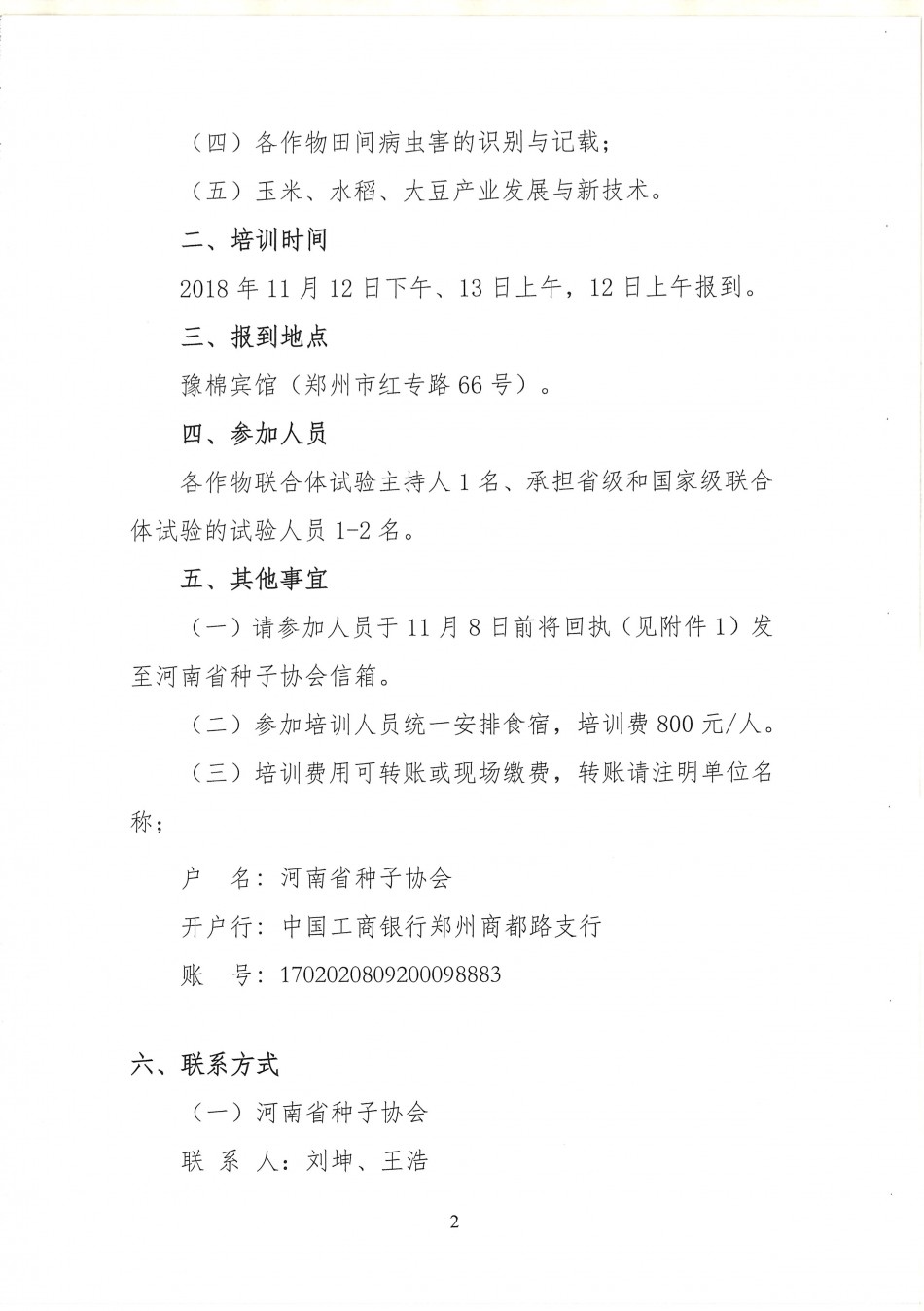 沐鸣2娱乐官方网站图片