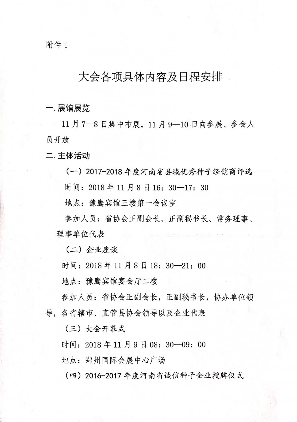沐鸣2娱乐官方网站图片